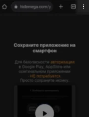 Скачать приложение MEGA на ПК и телефон — шаг 1