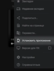Настройка MEGA настольного приложения — шаг 2