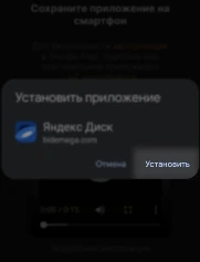 Создание ярлыка приложения MEGA для Windows — шаг 3